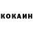 КОКАИН Колумбийский Norman Cross