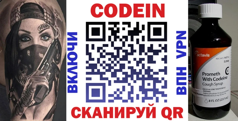 Codein напиток Lean (лин)  купить наркотики цена  сайты даркнета телеграм  Мегион  KRAKEN ссылки 