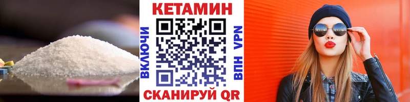 КЕТАМИН VHQ  Мегион 