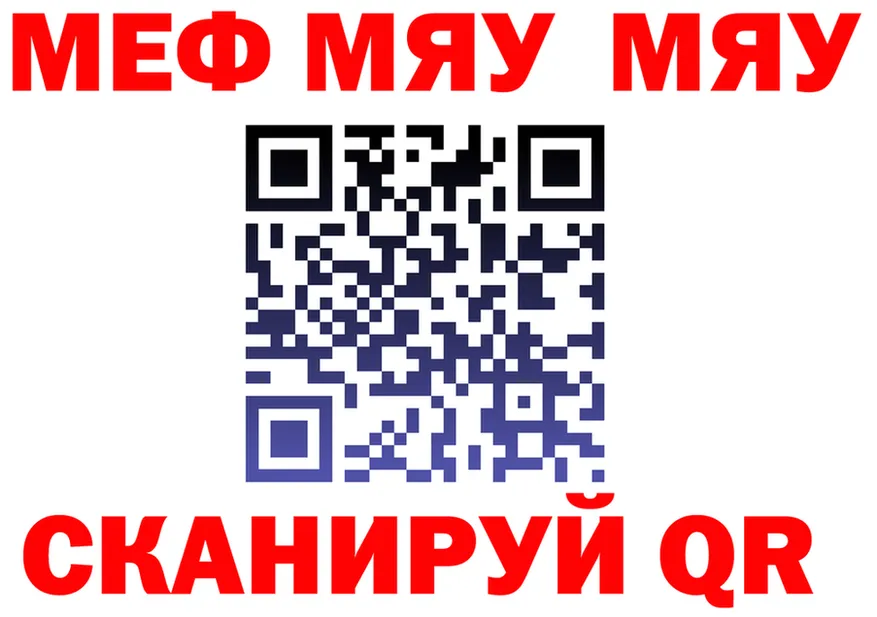 МЕФ VHQ зеркало площадка мега Мегион