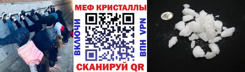 купить закладку  Мегион  МЯУ-МЯУ кристаллы 
